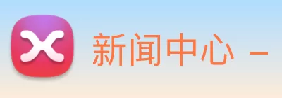 新闻中心 - 九游会真人官网 Logo